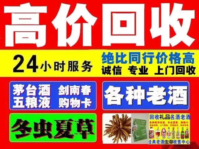 驿城回收1999年茅台酒价格商家[回收茅台酒商家]