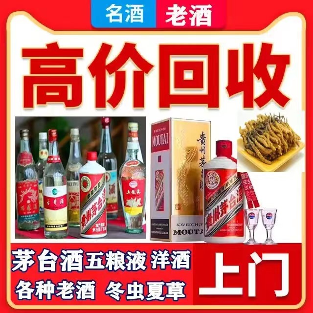 驿城八十年茅台酒回收上门哪里回收(附近上门回收茅台酒）